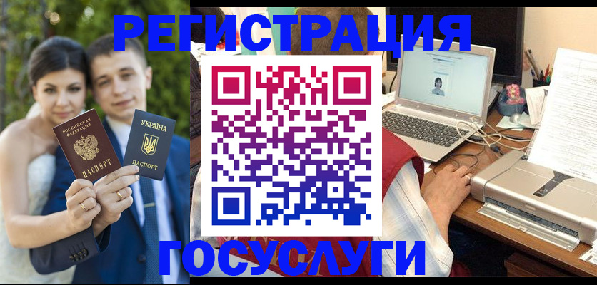 временная регистрация недорого в Находке