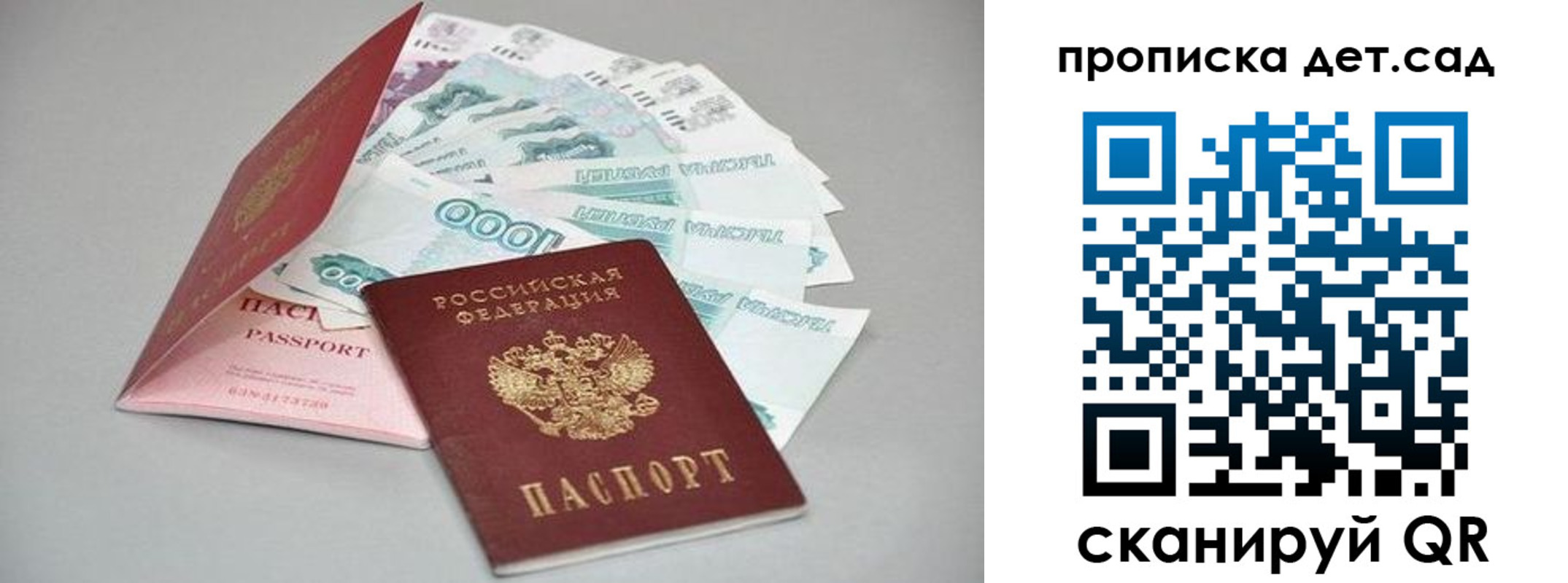найти адрес прописки в Находке